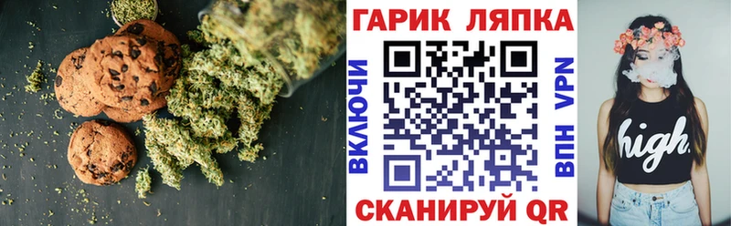 Печенье с ТГК конопля  мега ТОР  Зея 