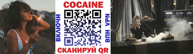 Кокаин 99% цены Зея