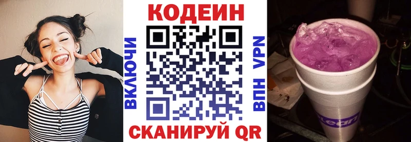 Кодеиновый сироп Lean Purple Drank  omg маркетплейс  Зея  сколько стоит 