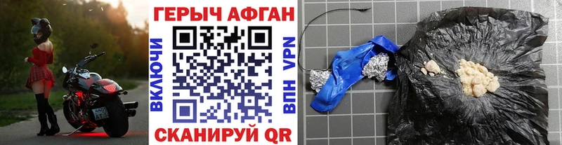 ГЕРОИН гречка  где купить   Зея 