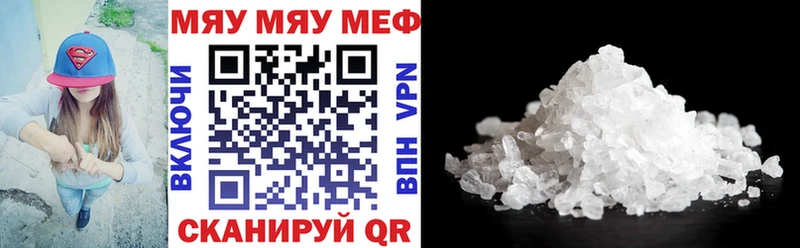 МЕФ кристаллы  магазин продажи   Зея 