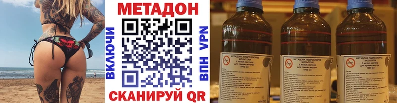 нарко площадка Telegram  Зея  МЕТАДОН methadone 